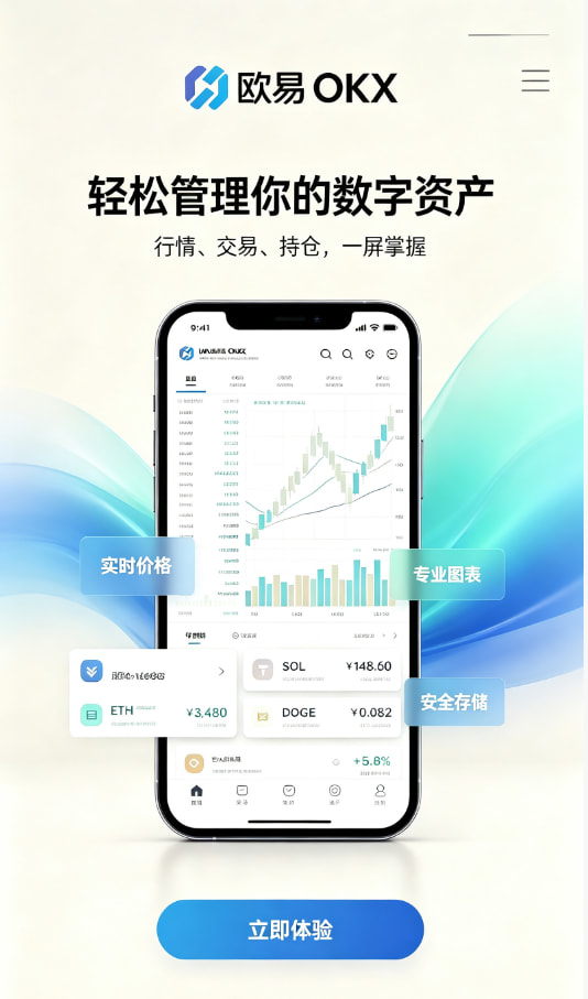 app欧交易所新手教程配图一