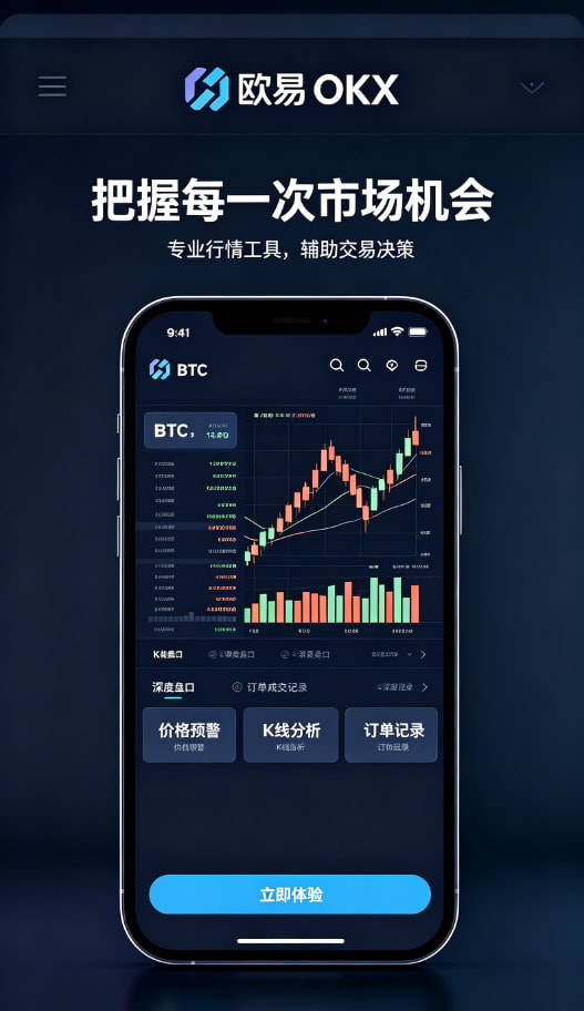 app欧交易所新手教程配图三